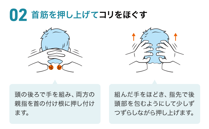 頭皮マッサージの方法②