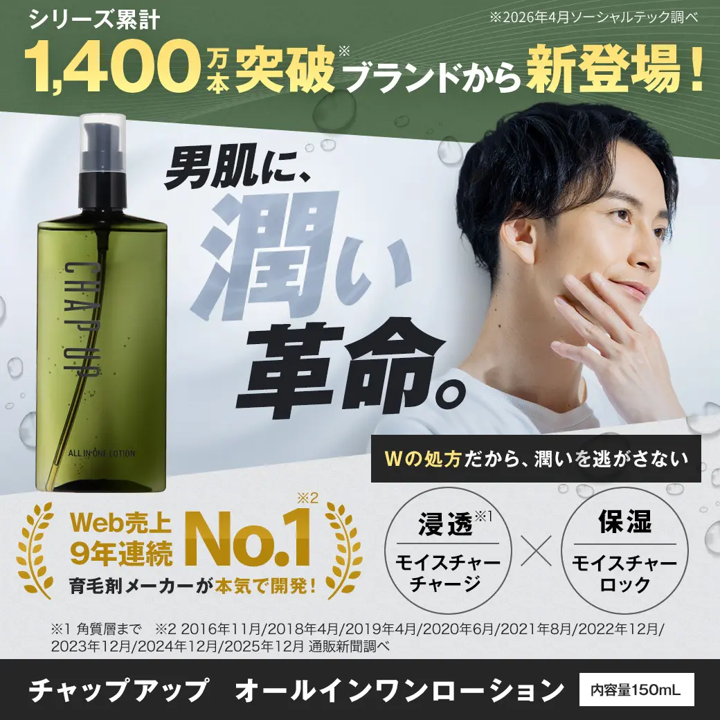 シリーズ累計1400万本突破ブランドから新登場！