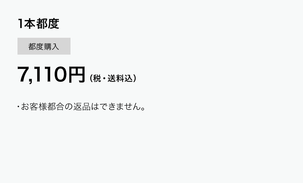 チャップアップサプリメント　1本