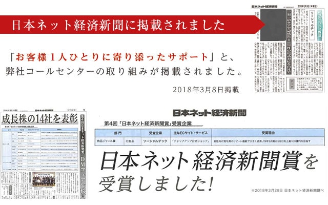 日本ネット経済新聞に掲載されました