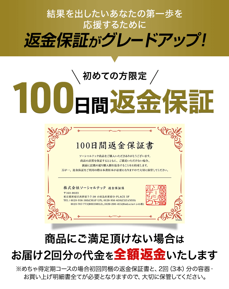 半額】チャップアップ CHAP すばらしかっ UP 120mL 7本セット 未開封