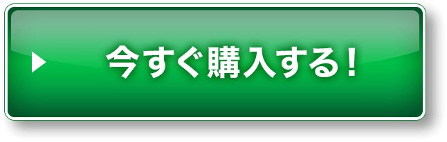 3本をお得に申し込む！