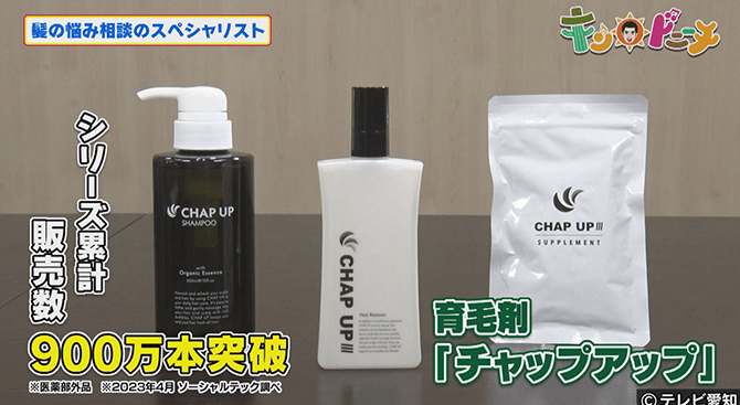 販売業者新品未使用！チャップアップ CHAPUP シャンプー＆育毛剤セット 最新型︎ シャンプー