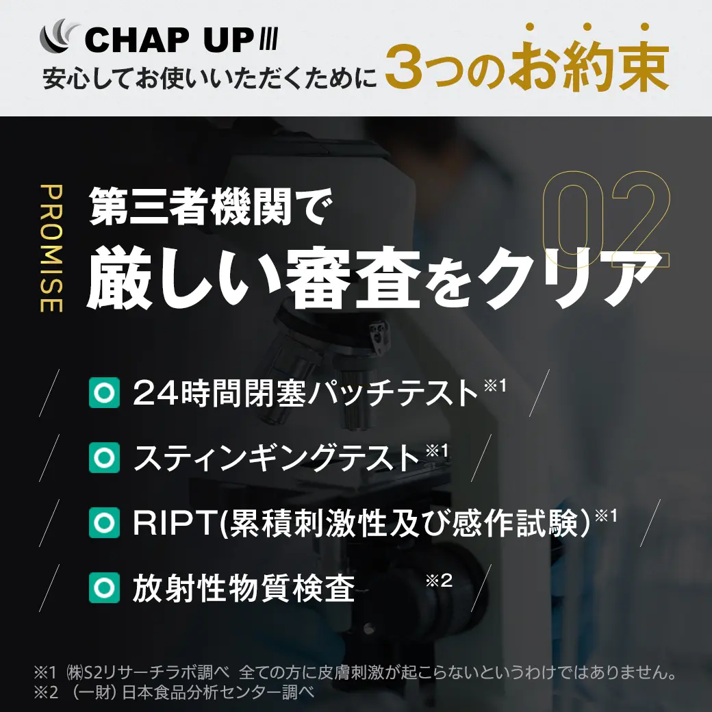 安心してお使いいただくために3つのお約束02