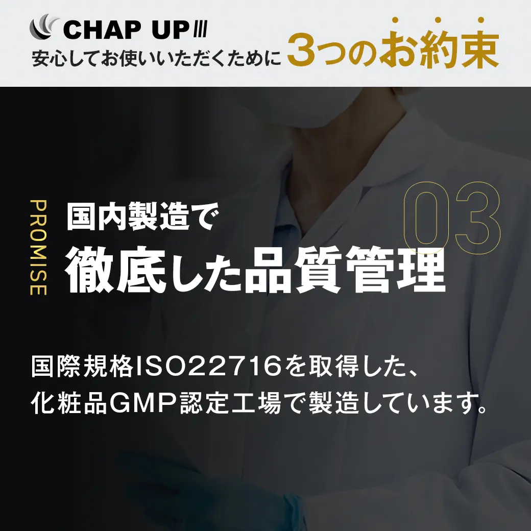 安心してお使いいただくために3つのお約束03