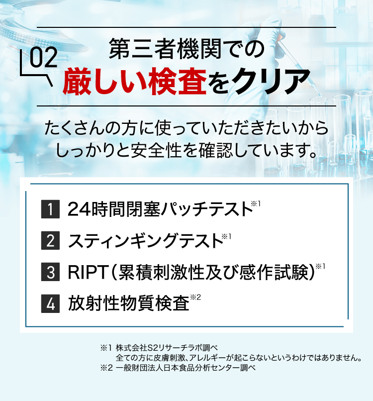 第三者期間での厳しい検査をクリア