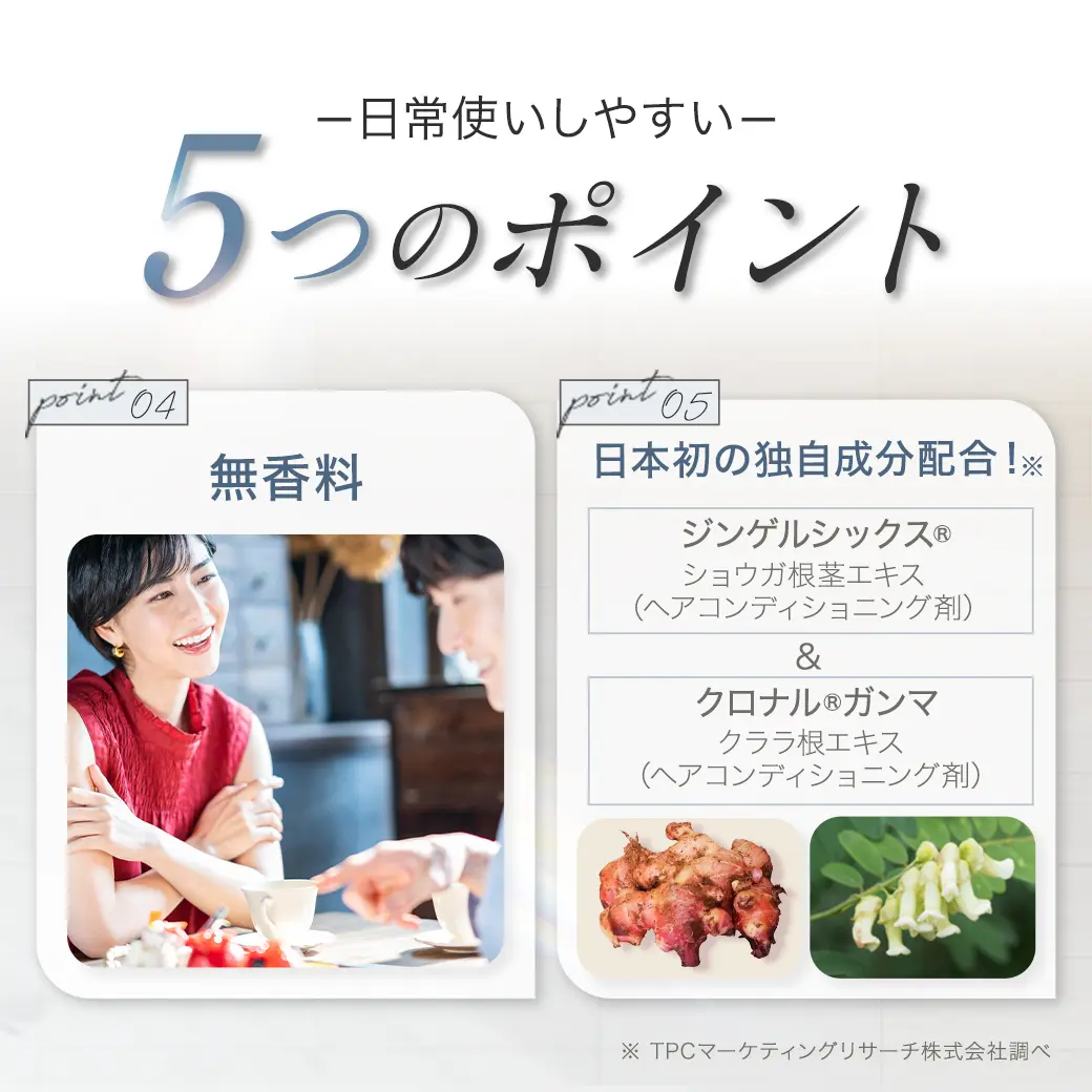 日常使いしやすい5つのポイント