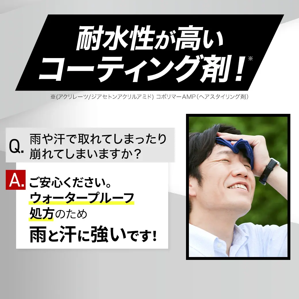 耐水性が高いコーティング剤！