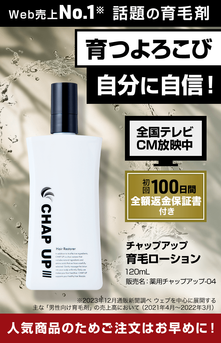 チャップアップ(CHAPUP)公式ショップ