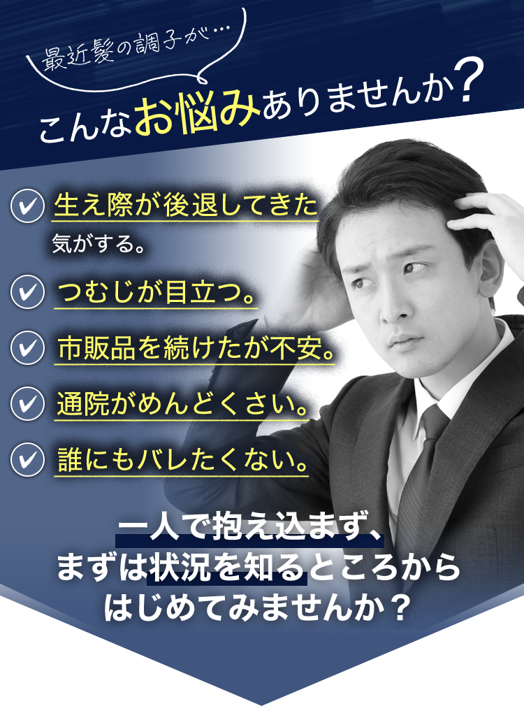 こんなお悩みありませんか？