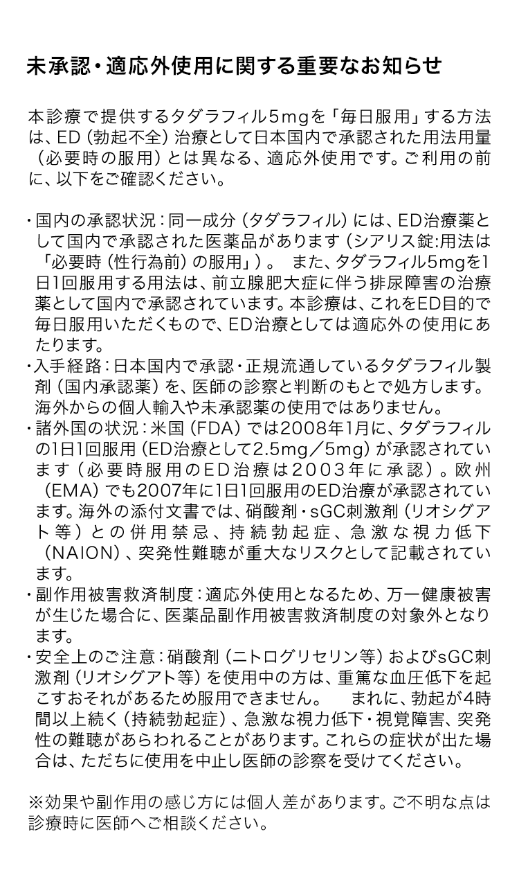 医療広告ガイドラインに基づく記載