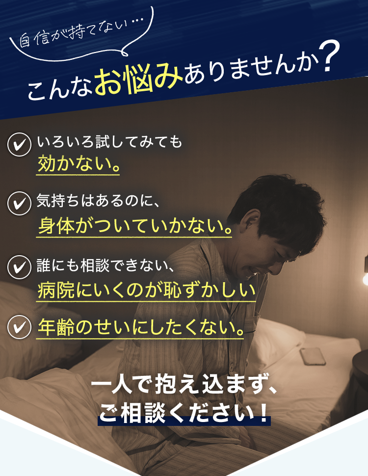 自信が持てない・・・こんなお悩みありませんか？