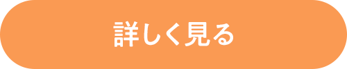 購入する