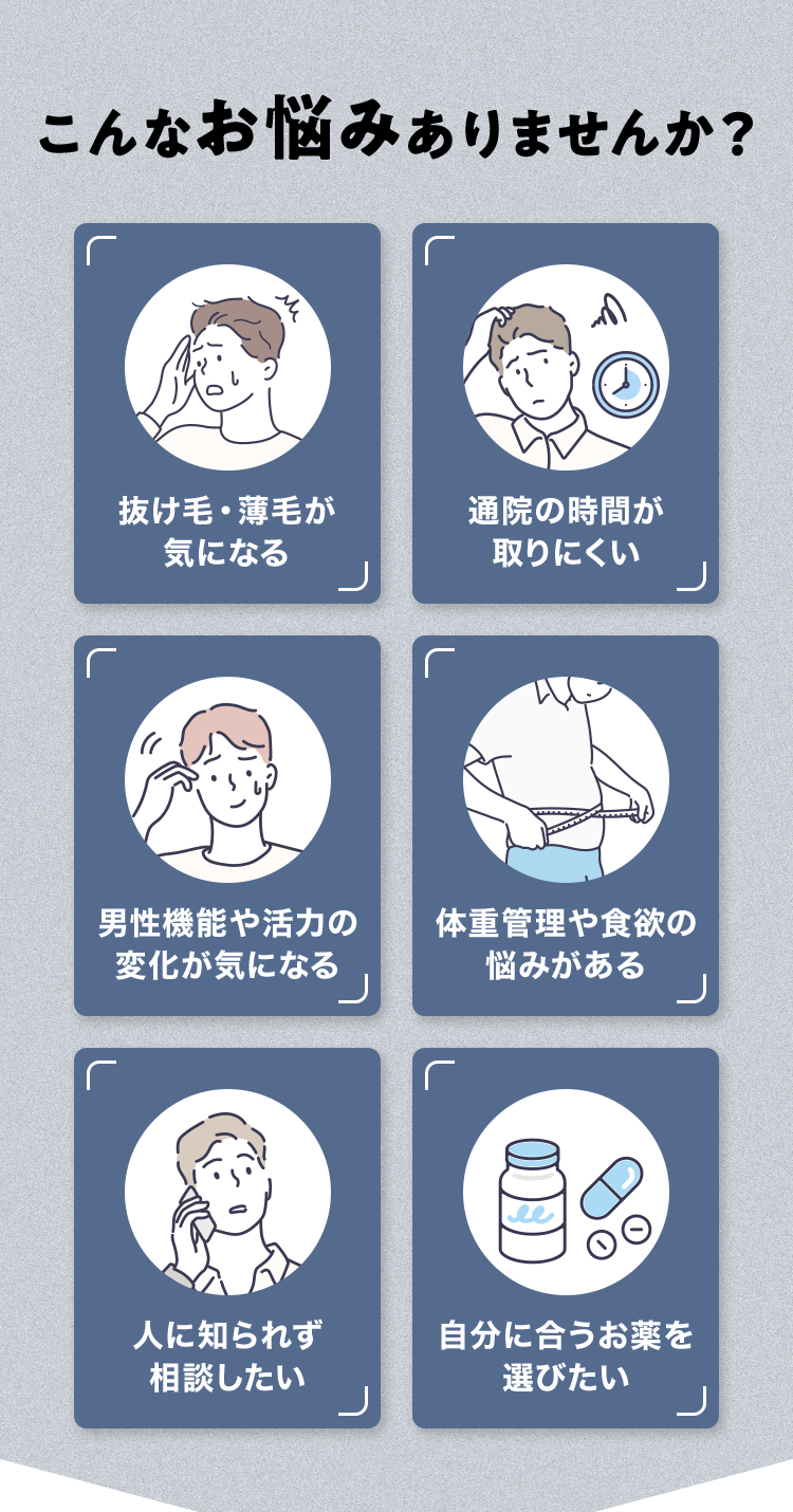 こんなお悩みありませんか？