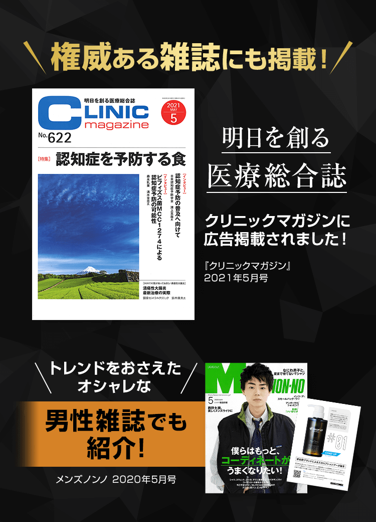 権威ある雑誌にも掲載！