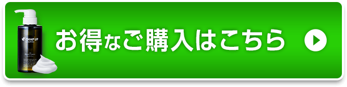 お得なご購入はこちら