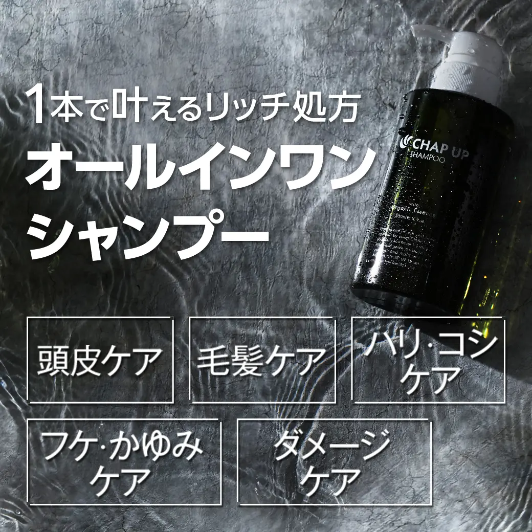 1本で叶えるリッチ処方