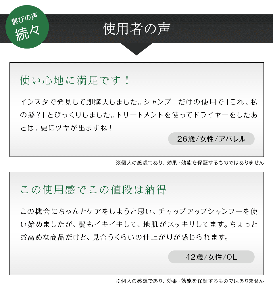 あなたと同じ悩みを持った女性はたくさんいました