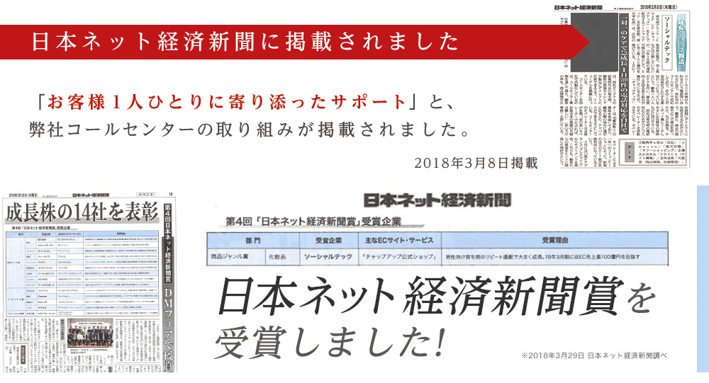 日本流通産業新聞に掲載されました
