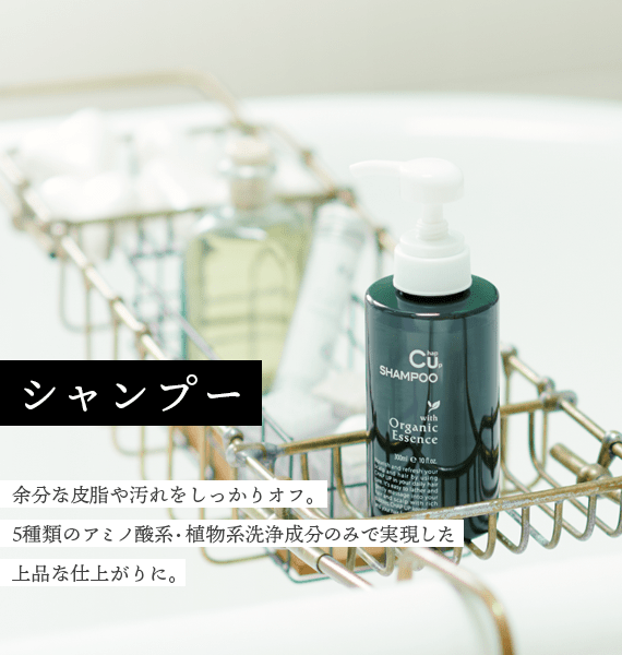 シャンプー