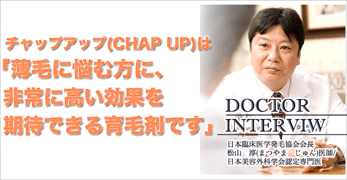 薄毛に悩む方に非常に高い効果を期待できる育毛剤です。