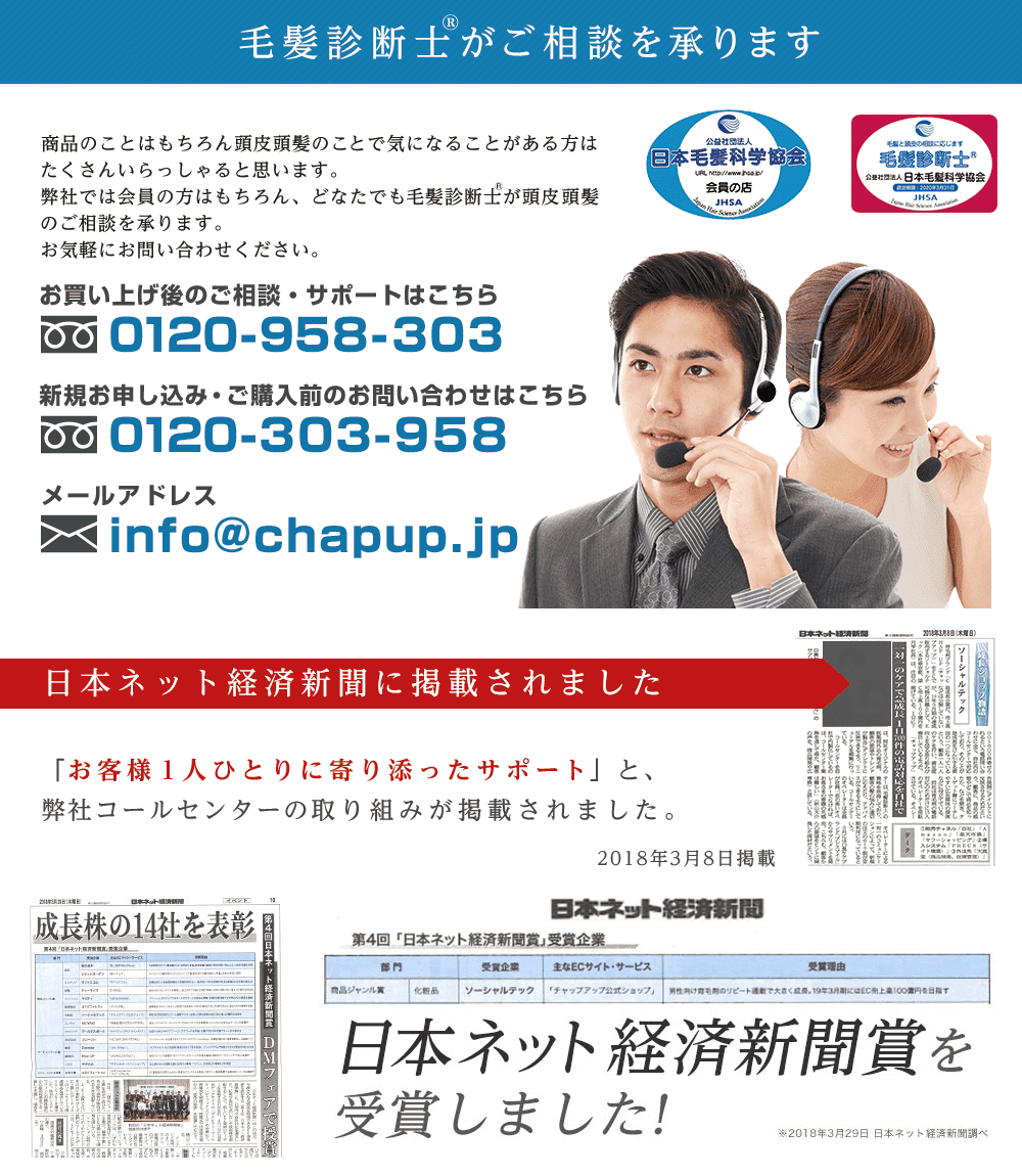 毛髪診断士がご相談を承ります
