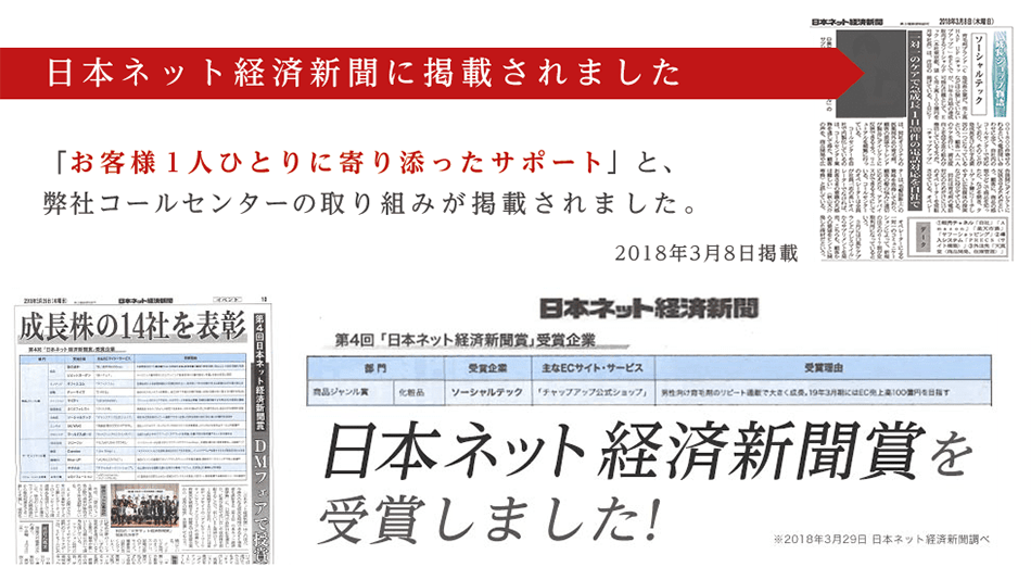 日本流通産業新聞に掲載されました