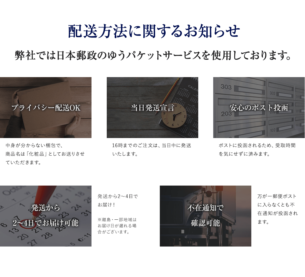 お支払方法は3種類