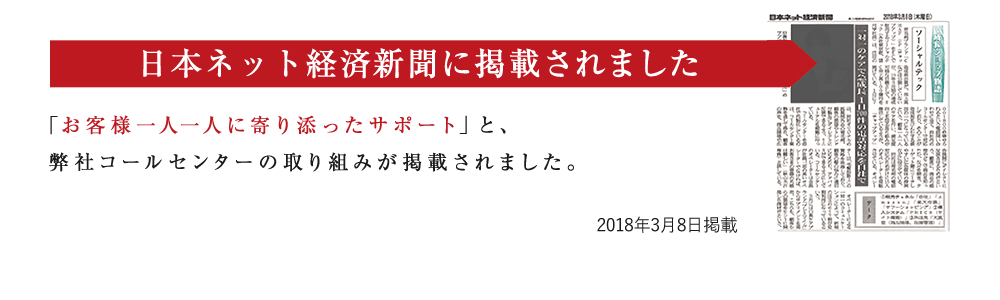 日本流通産業新聞に掲載されました