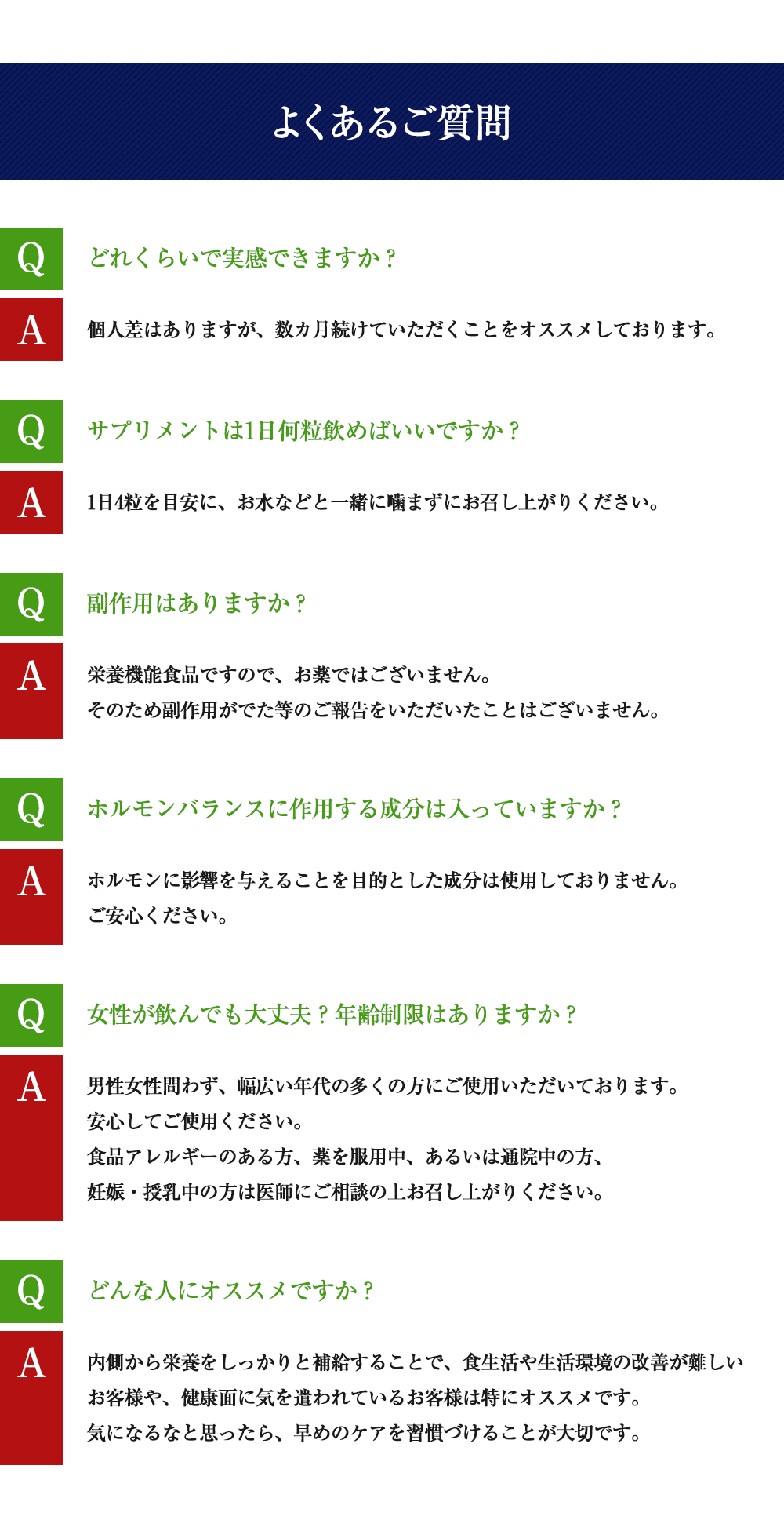 よくある質問
