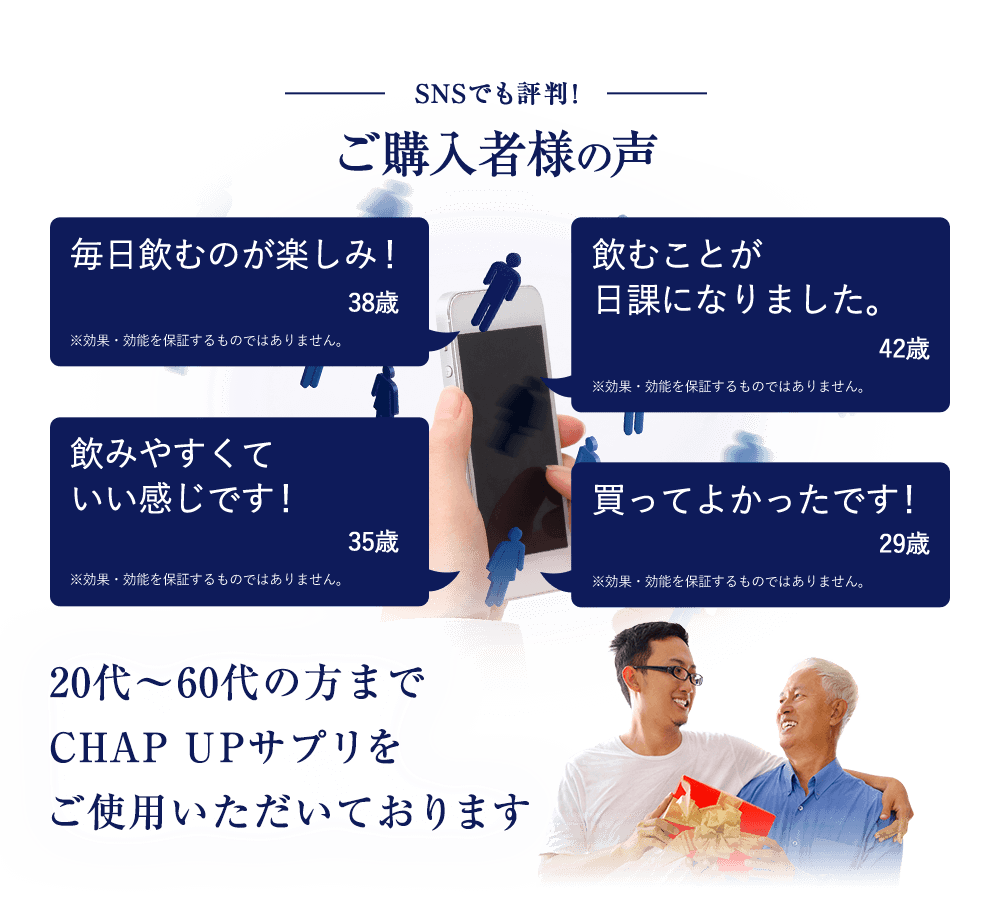 SNSでも評判!購入者の声